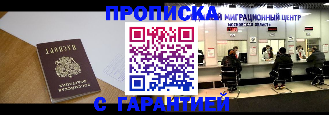 временная регистрация для всех в Михайловске