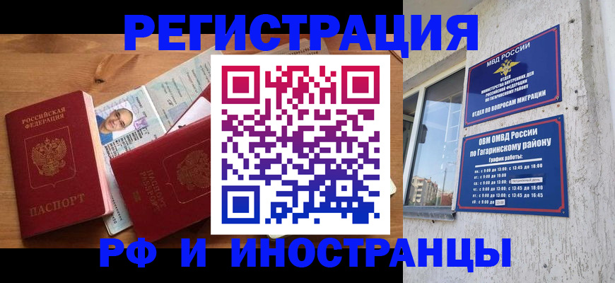 прописка гарантия в Михайловске