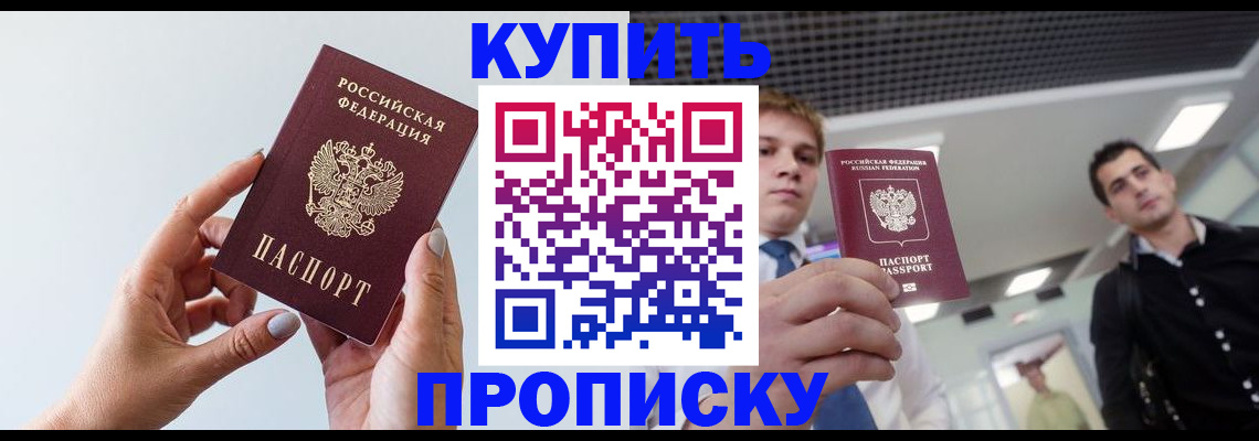 временная регистрация для всех в Михайловске