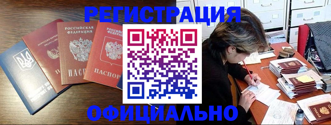 прописка поиск в Михайловске