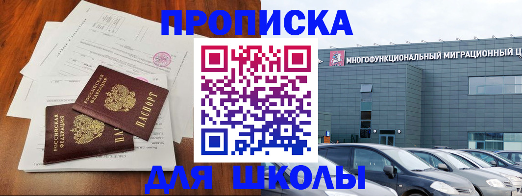 временная регистрация надежно в Михайловске