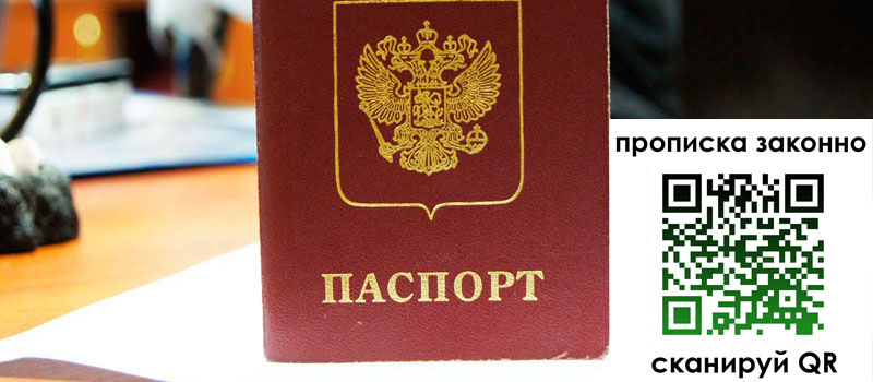 регистрация в Михайловске